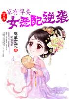 契约闪婚