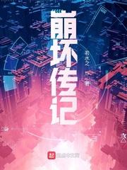 妻子的世界HD免费完整版