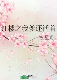 摇滚萝莉第一季