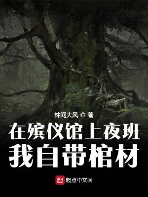 民国奇探电视剧免费观看完整版