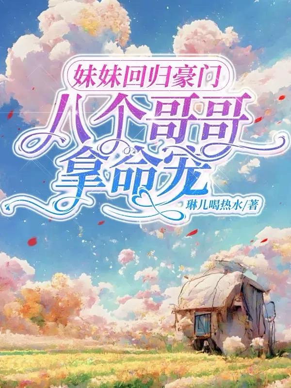 合租夫妻全文阅读全文