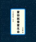 爱人韩国电影未删版