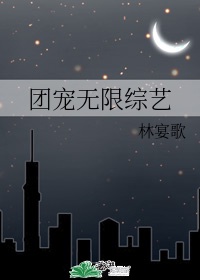 霸王阴功夜雨莹心