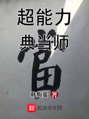 我和表组疯狂的爱txt