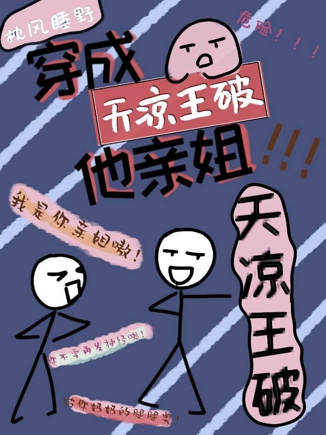 脆莓公园第二季