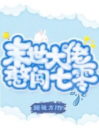 茶茶好萌《年年有今日》