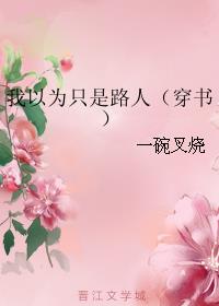 春花子演员表