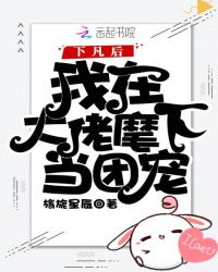 魔咒漫画免费观看下拉快看漫画最新