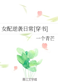 残虐女俱乐部极限扩张