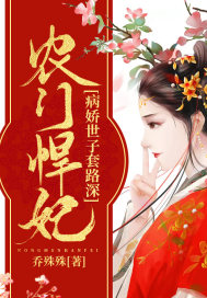 新婚护士的沉沦