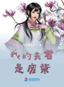 二哈和他的白猫师尊师昧