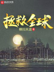 斗罗大陆之滛魔乱舞34