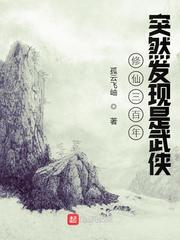 奇门天师电视剧免费观看