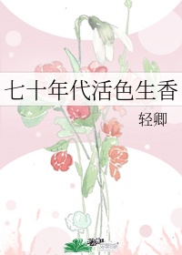 苍月女战士受难图解