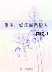 快舔我