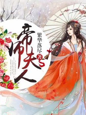 都市猎艳之美母李心柔