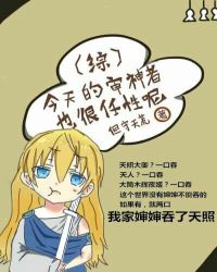 触手服寄生漫画