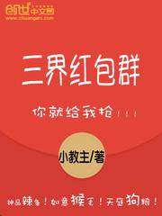 h上帝店长的命令要必须服从