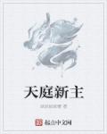 大无限神戒