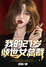 不穿胸罩的美女