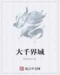 男按摩师电影