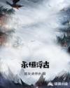 两座雪白玉峰弹跳而出图文