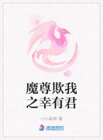 美丽的新娘雪儿全文