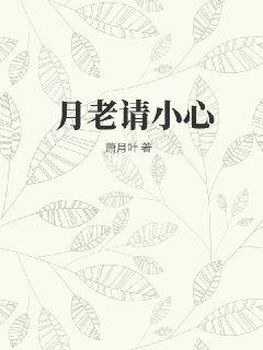 师傅的傻丫头古言小说免费观看