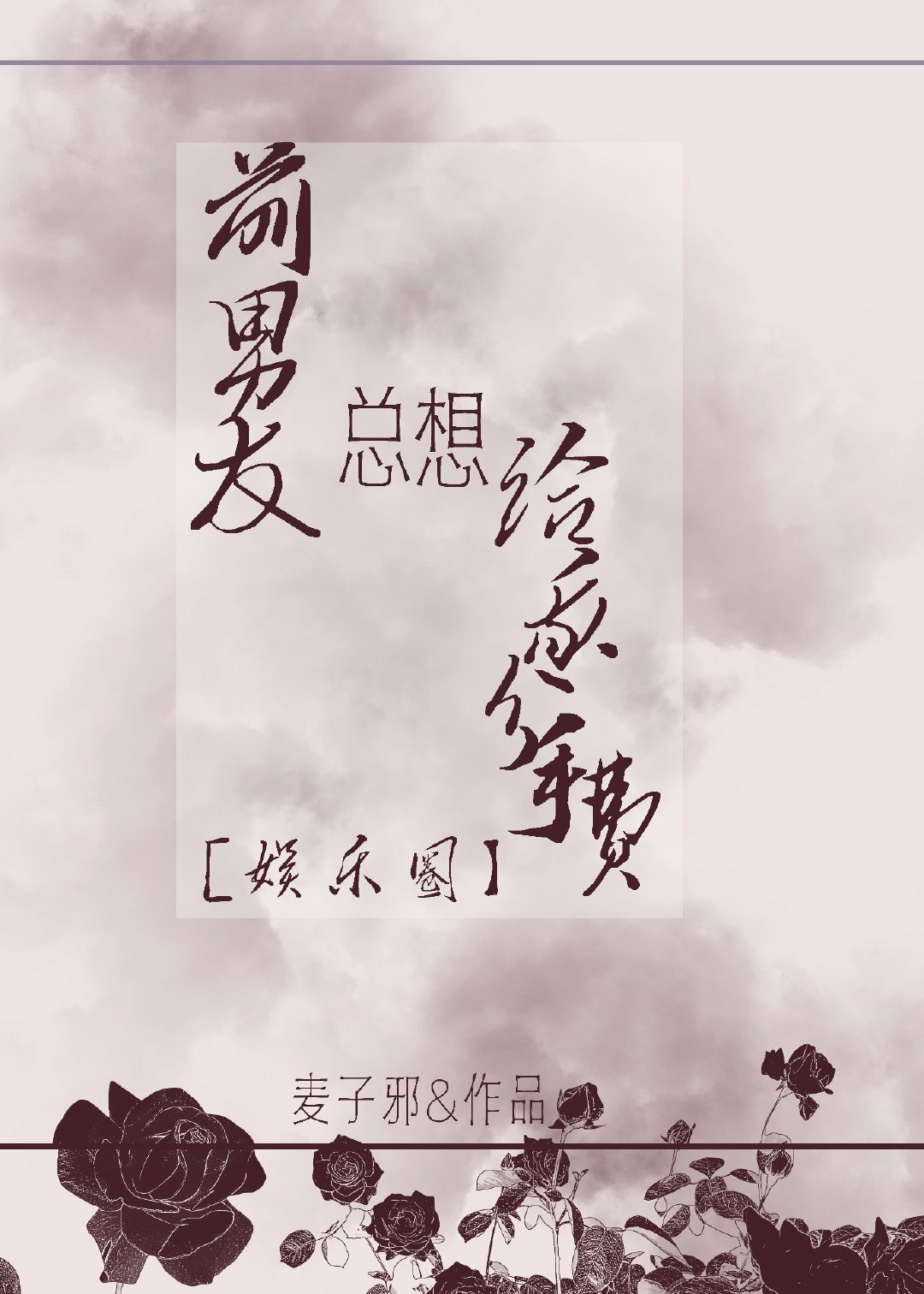 拜师九叔修炼茅山道术