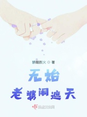 《爱情公寓之菲然恋曲》