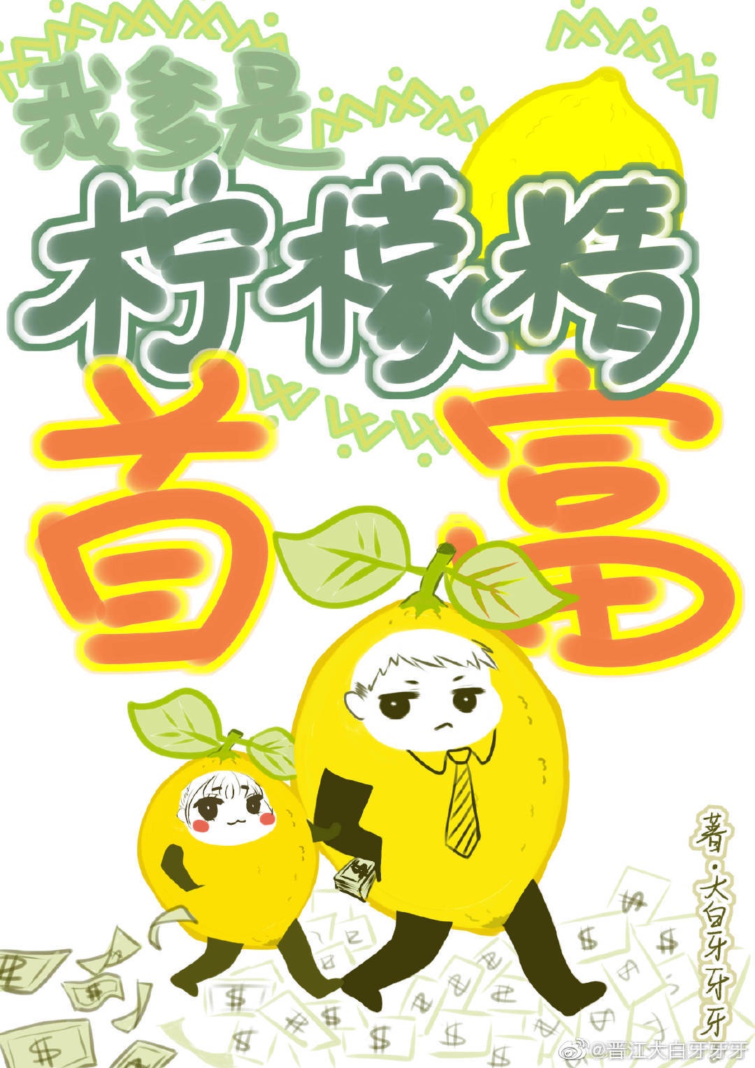 从认真玩游戏开始崛起漫画