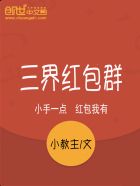 综漫之邪欲后宫