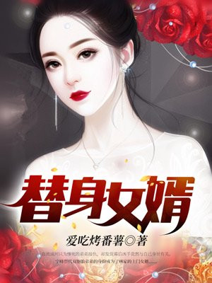 婢女小桃全文免费阅读