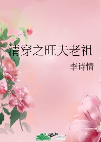 穿书后成了病娇师尊的掌中囚宠