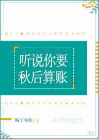 电刑 铜丝 惨叫刑床