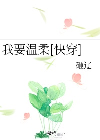 罪花