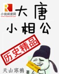 慈禧的秘密生活完整