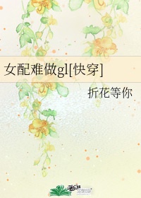 白艳妮之夜莺俱乐部