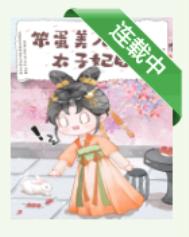 不知火舞被3小孩漫画图片