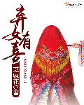 《生生相付》墨宝非宝