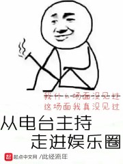 听说你喜欢我演员表全部介绍