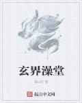 将军的填房妻