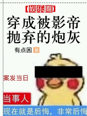 春意迟迟作者:时衿