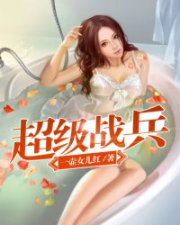 胜女的时代2