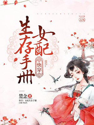 《下女》未删减版观看