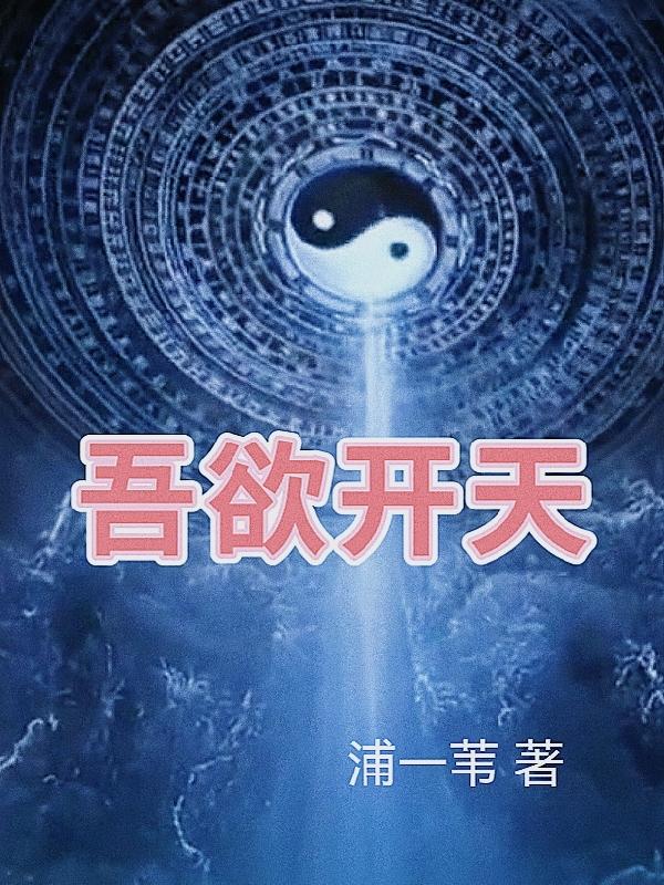 三体电影完整版免费