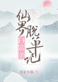 变身校园女神