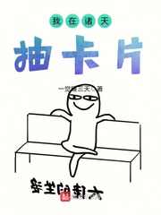 捏造陷阱漫画在线观看