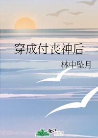 潮汐海灵 菲兹