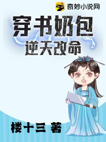 爱情公寓5之神级妖才